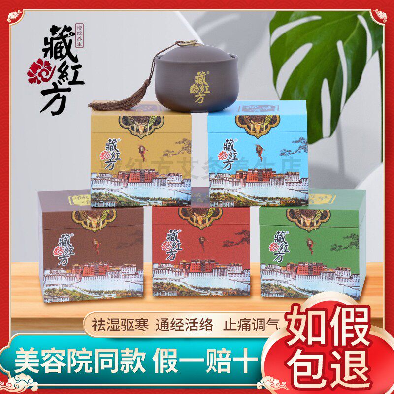 Hide red square Five lines of paste Hide Grass Cream Shoulder neck Chest Warm Palace Waist Hip leg Drug mud ladies Hip Bath Mud Moxibustion to wet and cold