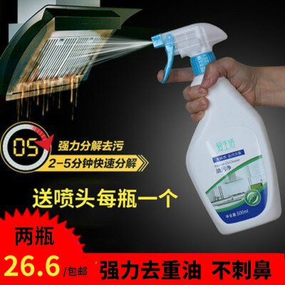 Green Leaf Love Life Oil Pollution Net Household Kitchen Degreaser Powerful Clean Decontamination Descaling Agent Tiles