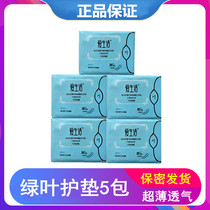 Green Leaf Love Life Pad 30 Ultra-thin Negative Ion Sanitary Napkins 5 Pack Combination Cotton Soft Skin