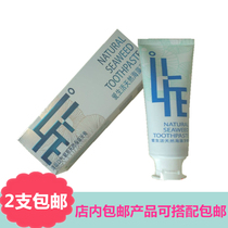 Green Leaves Love Life Mint Natural Seaweed Toothpaste Fresh and Multi-effect Moth-proof Teeth-fixing Teeth Stains Smoke Stains Yellow