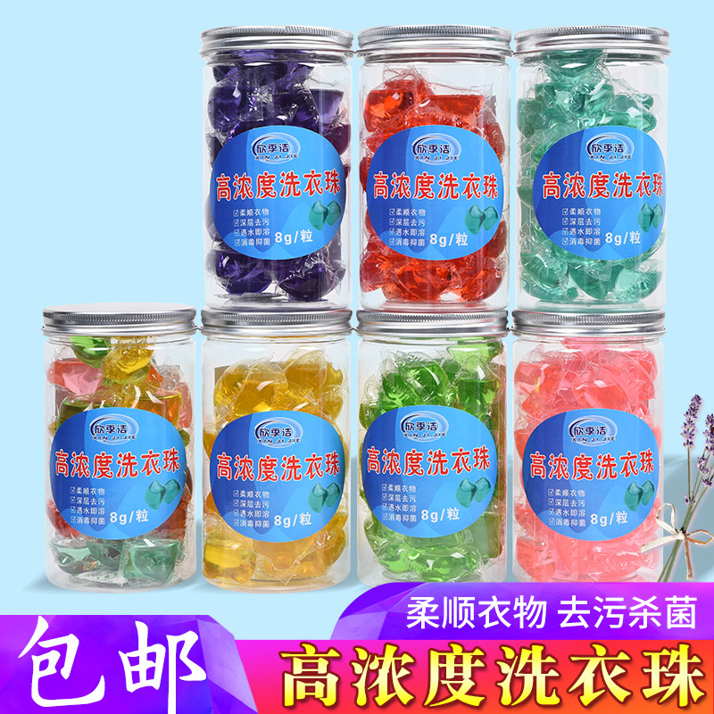 Laundry Clot Perfume-Type Aroma Persistent Perfumed Beads Shake Sound The Same Family Fit Fast Hand Laundry Pearl Liquid Ball