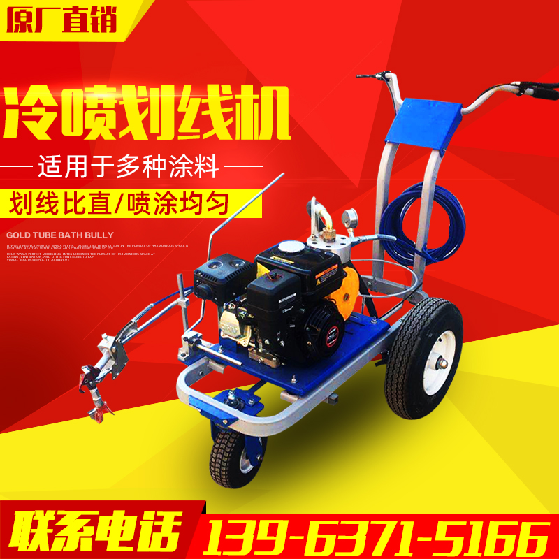 Road cold spray scribing machine hand-pulled on-board highway gasoline and diesel drawing machine parking space driving school small marking equipment