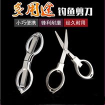 Foldable fishing scissors Lead skin scissors Fishing line special scissors Metal fishing gear Fishing supplies