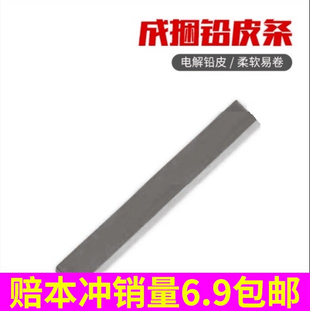 Lead Roll Lead Leather Strip Lead Sink Lead Roll Fishing Line Group Fishing Supplies Small Accessories Special Fishing Tackle