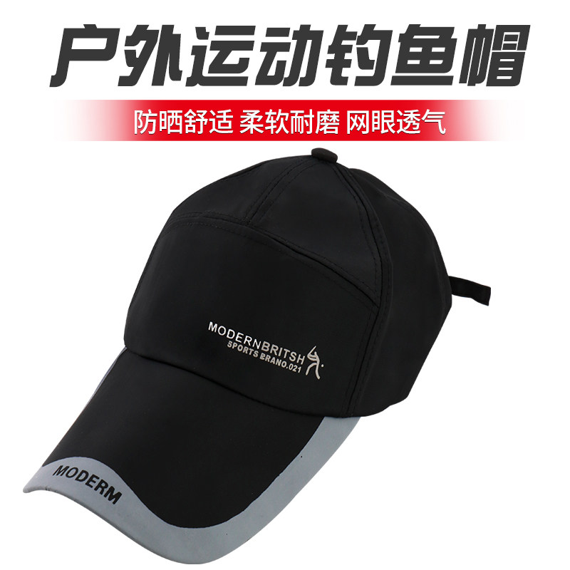 Fishing hat Men's sun protection hat Sunshade Hat Outdoor Anti-mosquito hat Fishing gear Fishing supplies Duck tongue hat Fishing hat