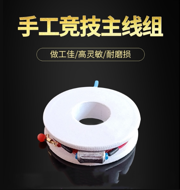 Main line group suit tie-line fishing line main line convenient line composition gear fishing fishing supplies