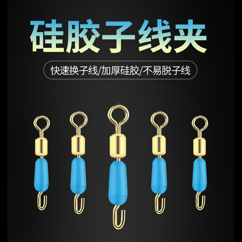 Anti - tangled silicone fast trace clamping needle wire connector 88 - word fishing gear fishing gear fishing gear fishing gear fishing accessories