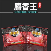 Western wind cattle B small medicine bait small medicine additive Musk King powder crucian carp bait wild fishing nest bait