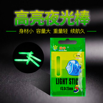 Night fishing rod for fishing night fishing floating light Rod glowing light 5 with Rod seat accessories fishing gear supplies Oushen