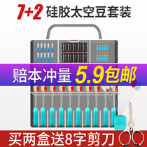 Fishing space bean set silicone super high quality Main Line set fishing gear small accessories lead leather drift full set combination