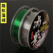 Invisible Algae Green Phishing Line 100 Miko Line Main Line New Fishing Line Water No Big Thing Line High Strength Tension Nylon