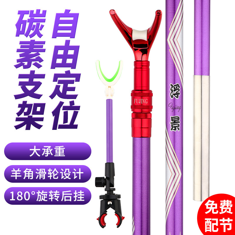 Fishing rod rack rod Carbon bracket fishing rod ground plug battery super hard bracket Rod fishing chair rack rod with rear hanging