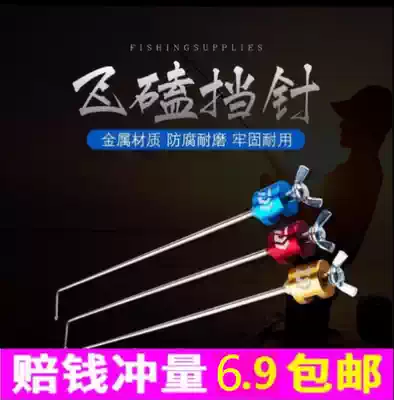 Competitive colorful flying hook-off device competitive fish protection Luo Fei hook-up device flying hook-up device black pit crucian carp needle