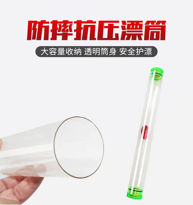 Float barrel floating barrel high pressure resistant PC transparent fish drift cylinder lengthened float box high through drifted barrel float barrel