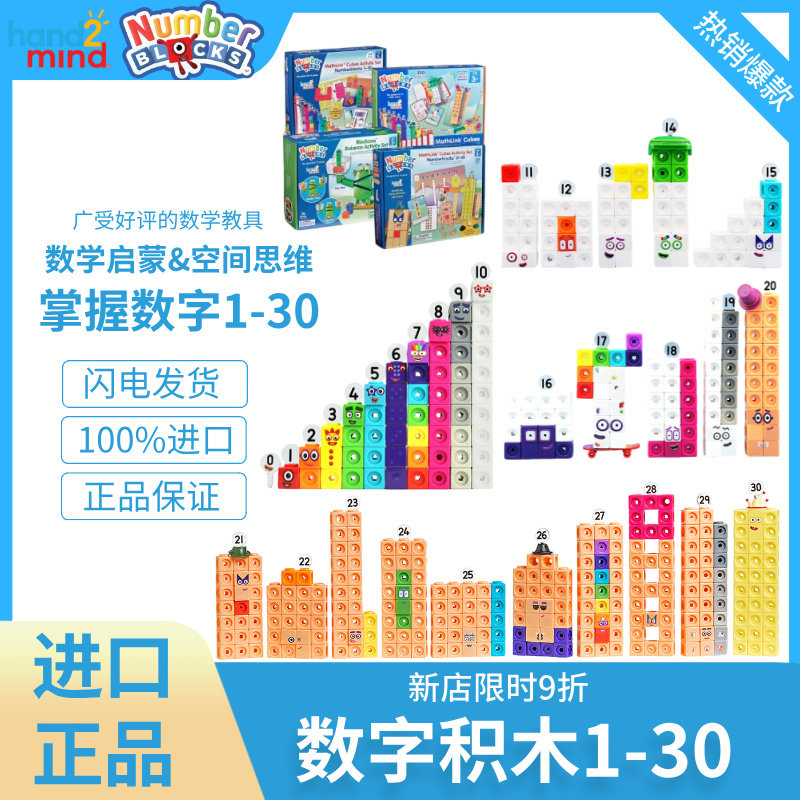 Американские цифровые строительные блоки Numberblocks joint-branded puzzle cube детские игрушки для раннего образования математика