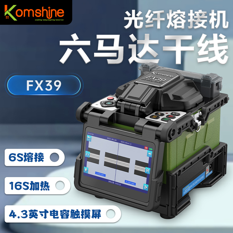 Komshine Jixing Fully Automatic Six-Motor Trunk Fiber Optic Fusion Splicer Fx39 Fiber Optic Cable  Free Shipping