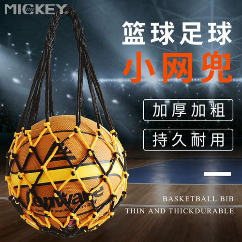 Смелый сингл -загрузка только сетка карманного футбольного волейбольного баскетбольного карманного карманного кармана мяч карман карман много -колор дополнительная бесплатная доставка