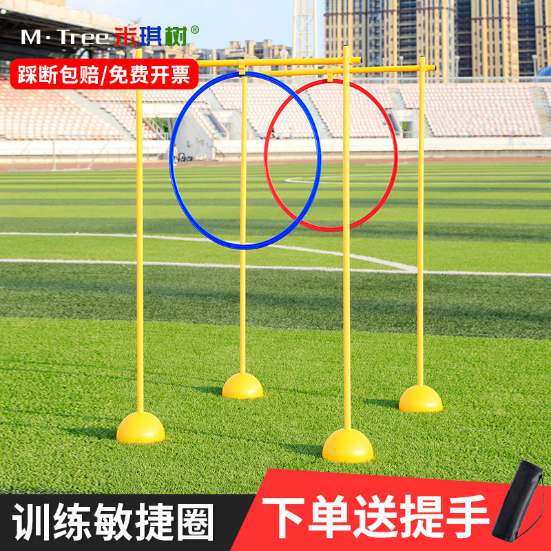 Taekwondo football training equipment flower mouth water injection base sign bar training ring base pace agile circle base