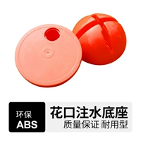 Инъекционное основание цветочного рта