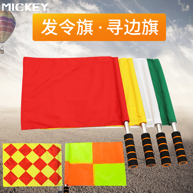 Signal flag athletics issuing flag cotton non-shrinking non-slip sponge sleeve grip referee flag bearer flag ten