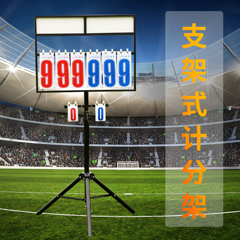 Removable power scoring frame football basketball volleyball table tennis match stainless steel lifting scoreboard flip score frame