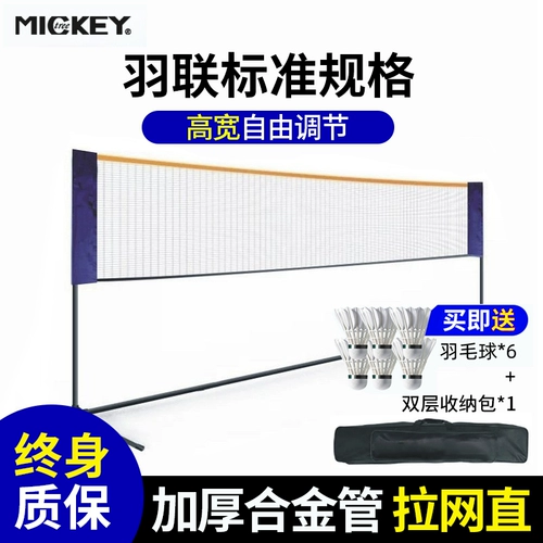 Сетка, портативная дорожная трубка, 5.1м, 6.1м