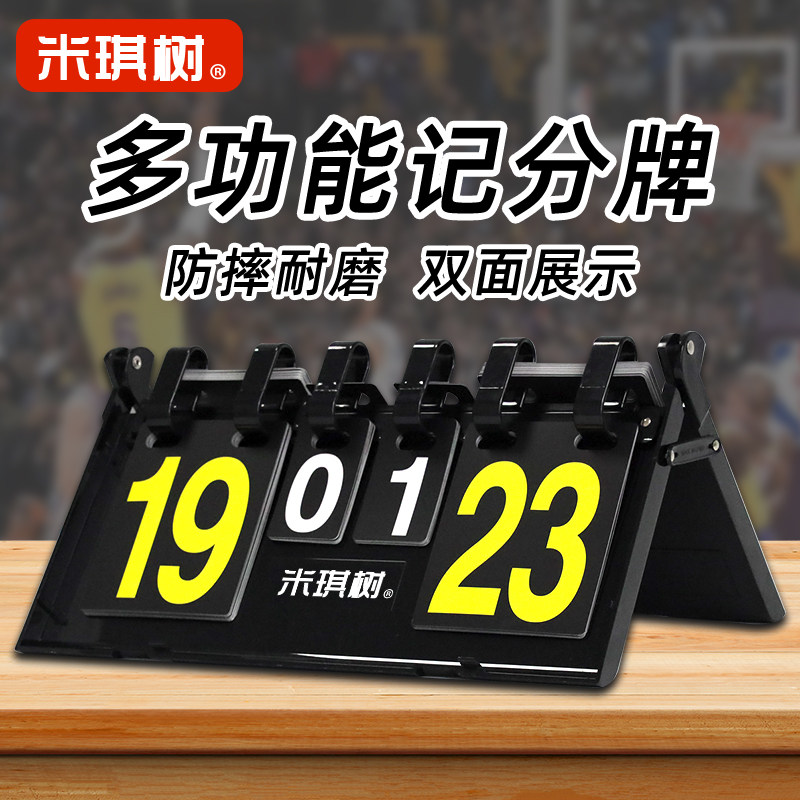 Scoreboard table tennis match scooters badminton billiard scooters Scoring Cards Basketball score Scoring Cards Volleyball-Taobao