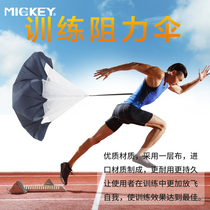 Resistance umbrella Football training aids Sprinting gear deceleration supplies with childrens physical sports track and field equipment