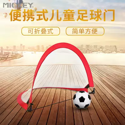 Football training equipment Children's football door portable foldable football door small ball door small mesh leak-proof ball