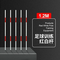 Красные и белые стержни 1,2 метра (консультация с обслуживанием клиентов ниже 5)