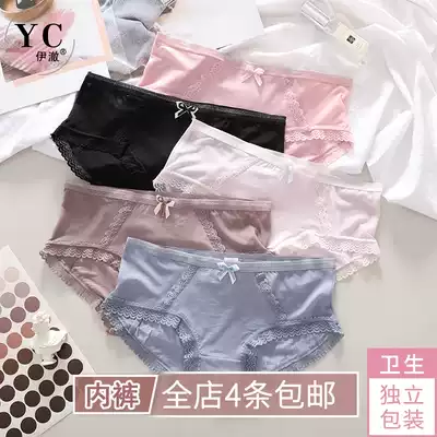 Panties female pure cotton bottom file girl mid-waist female girl sexy lace briefs