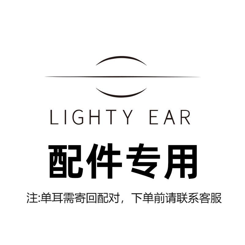 Leite Easy Ear Accessories Leite Easy Ear Accessories