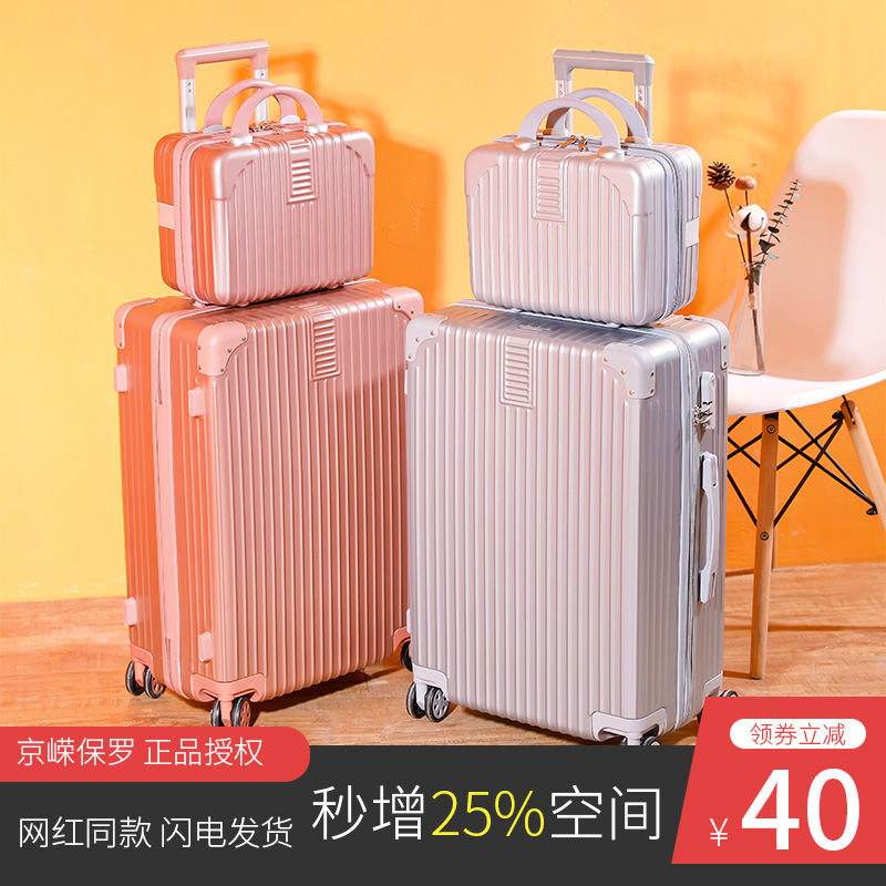 Aluminum Frame Suitcase Universal Wheel Pull-Lever Case 24 Inch Woman Superior Sense Suitcase Leather Case 20 Cryptodon Case Man