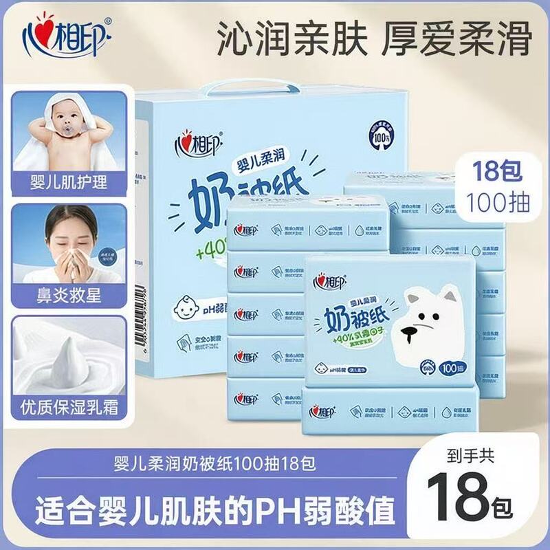 Heartfelt Baby Soft Tissues, Baby Wipes, Mother and Baby Tissues, Wet Wipes for Nose, Creamy Tissues, Moisturizing Tissues, Soft and Moisturizing Heartfelt Baby Soft Tissues, Baby Wipes, Mother and Baby Tissues, Wet Wipes for Nose, Creamy Tissues, Moisturizing Tissues, Soft and Moisturizing