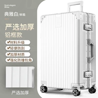 Элегантный белый [строгий отбор алюминиевой рамки]