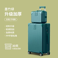 Mozhu Green [модернизированный размер ведущих детей с большей емкостью]