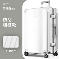 Элегантный белый [царапина алюминиевая рама]