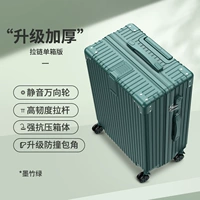 Mozhu Green [легкая коробка молнии]