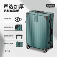 Mozhu Green [строгий отбор алюминиевой коробку] [более долговечное обновление аксессуаров]