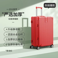 Tango red [строгий выбор царапин -защищенных молнии]