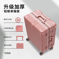 Розовое золото [обновить алюминиевую коробку]