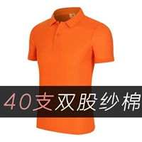 Оранжевый короткий (двойная пряжа хлопка)