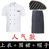 Набор популярности 3 -цех (вверху+фартук+шляпа) требует других цветных замечаний