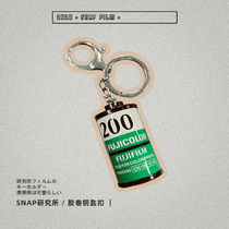 SNAP Institute Glue Roll Lovers Key Buckle Blind Box Retro Art Random Curda Fuji Limited Film
