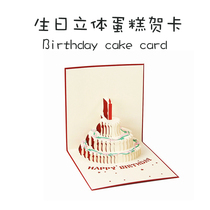 SNAP Institute Birthday Cards 3D Solid Candle Cake Small Card Handmade Creative Gift Single Pat