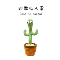  SNAP Research Institute net celebrity spoof sand sculpture dancing cactus voluptuous flower cactus twisting music toy