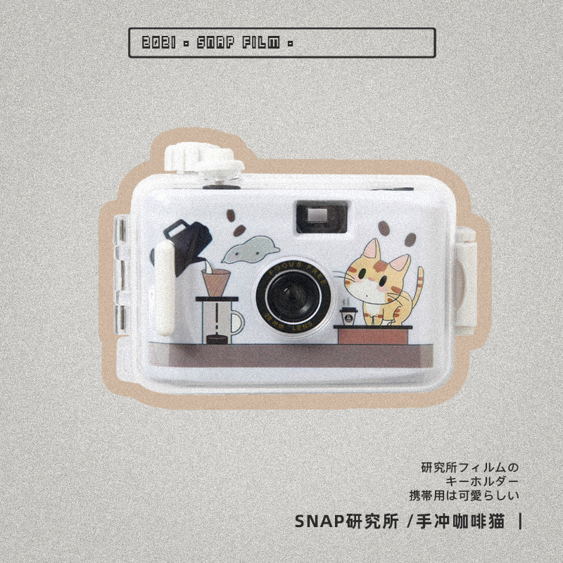 SNAP Wanshi Ruyi Hand-brewed coffee shop pet cat print film camera Tanabata gift retro