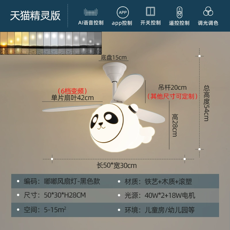 quạt trần panasonic 5 cánh có đèn Quạt đèn trẻ em bé trai cô gái đơn giản hiện đại sáng tạo hoạt hình đèn quạt trần dễ thương Đèn chùm phòng ngủ yêu tinh Tmall quat tran canh go quat tran đep Quạt trần đèn