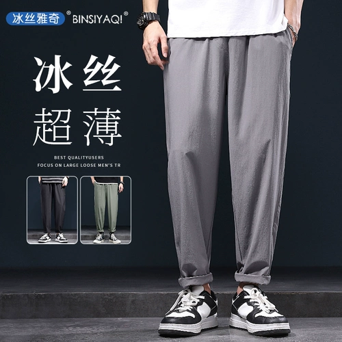 Летние ультратонкие тонкие шелковые штаны для отдыха, оверсайз, большой размер