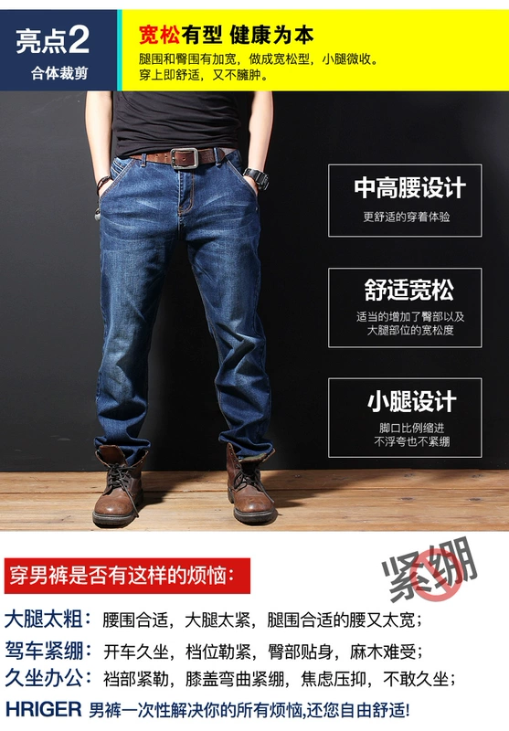 Mùa đông quần jeans nam co giãn thẳng cộng với phân bón XL chất béo quần quần mùa thu và mùa đông dày